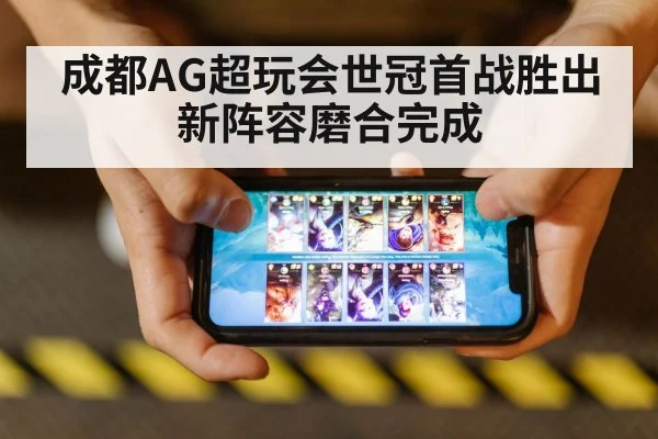 mobile game competition