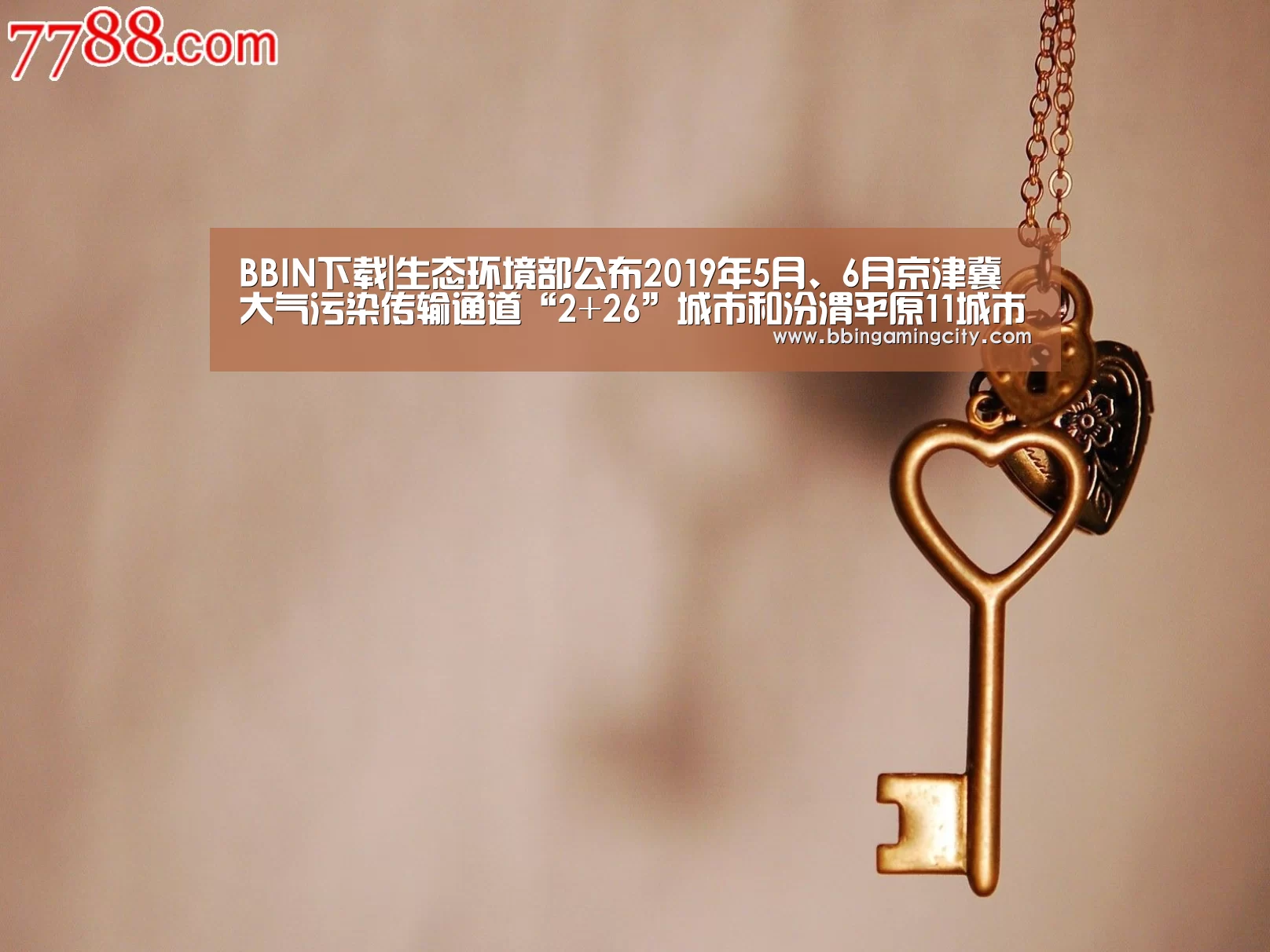 BBIN下载